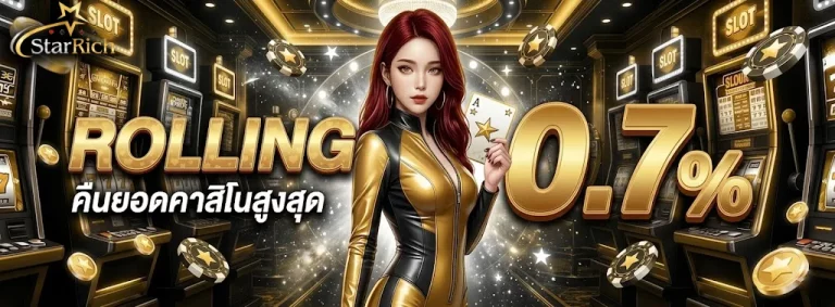 starrich-1