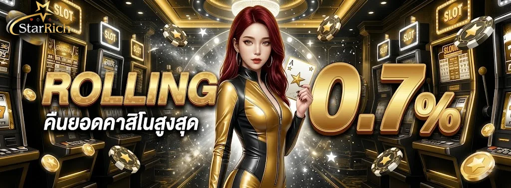 starrich-1